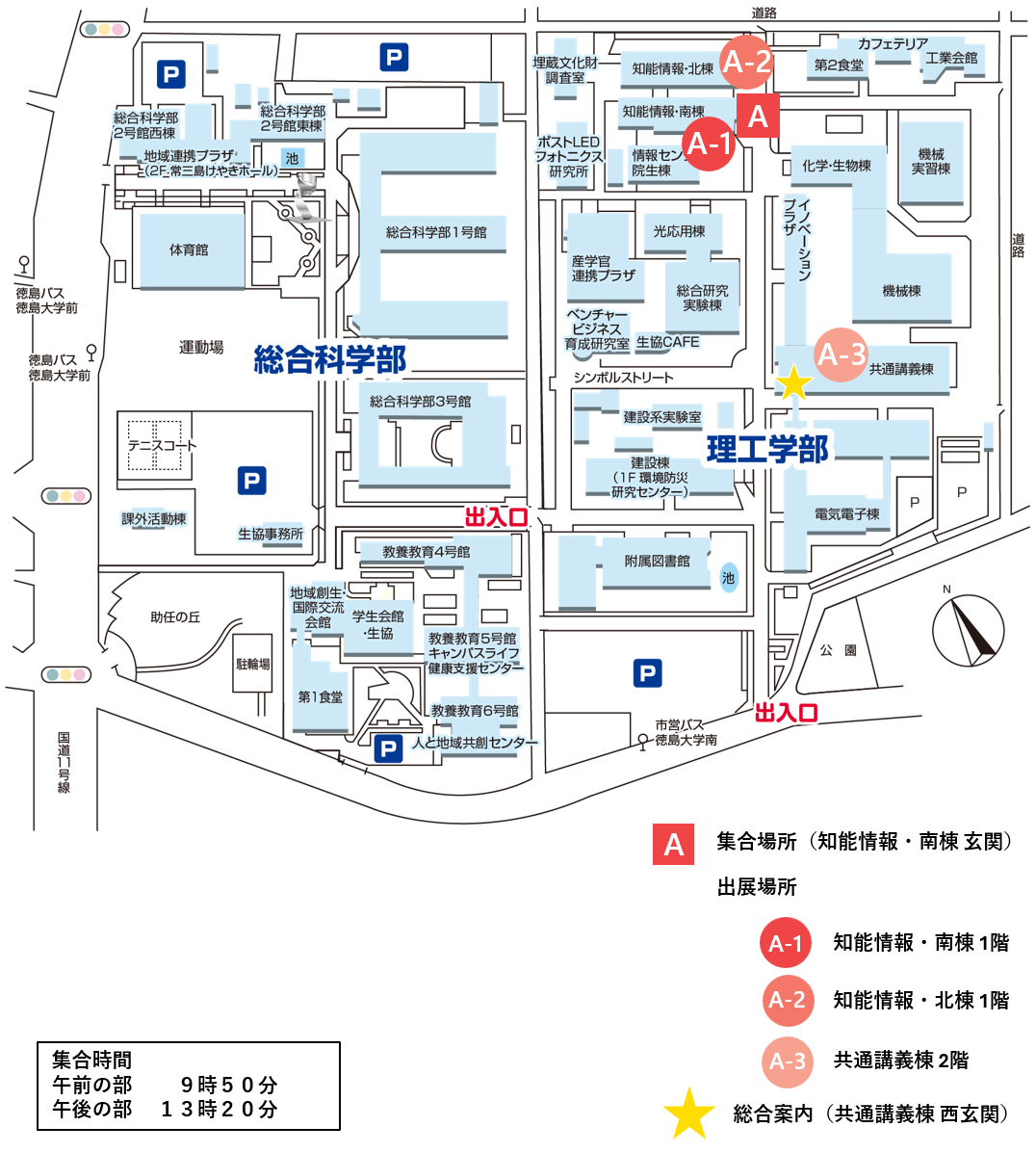 徳島大学