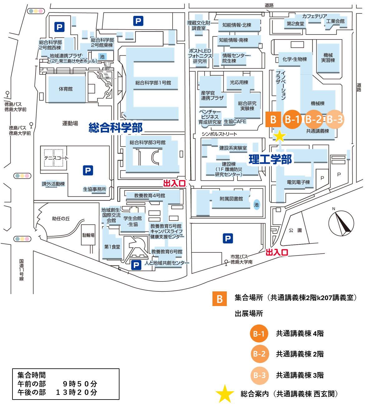 徳島大学