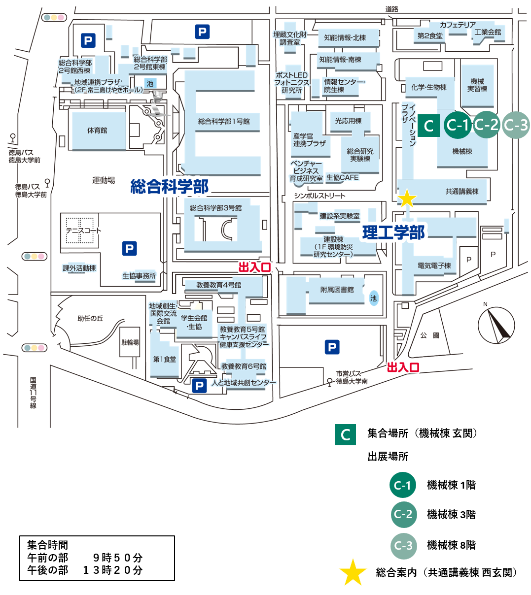 徳島大学