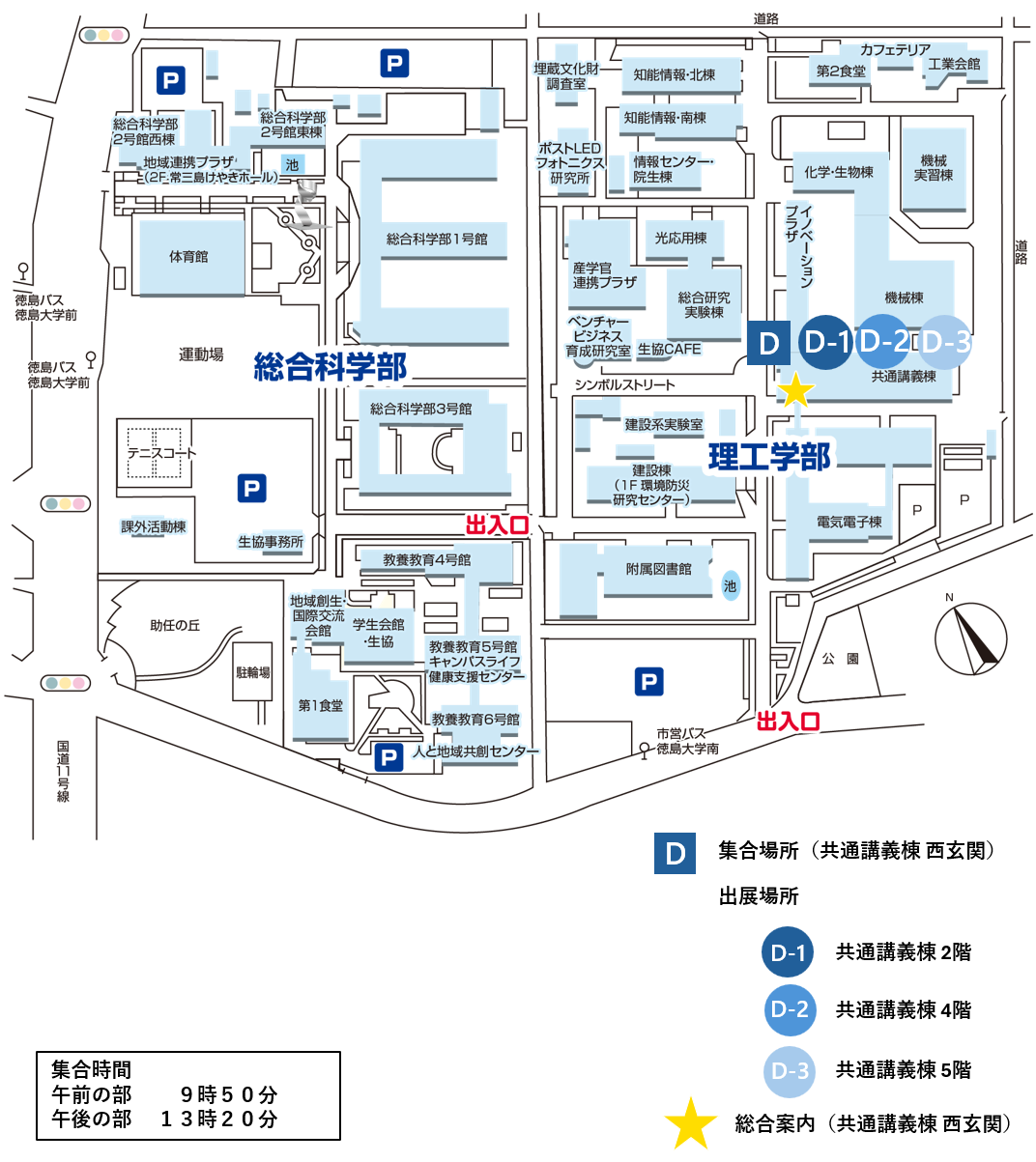 徳島大学