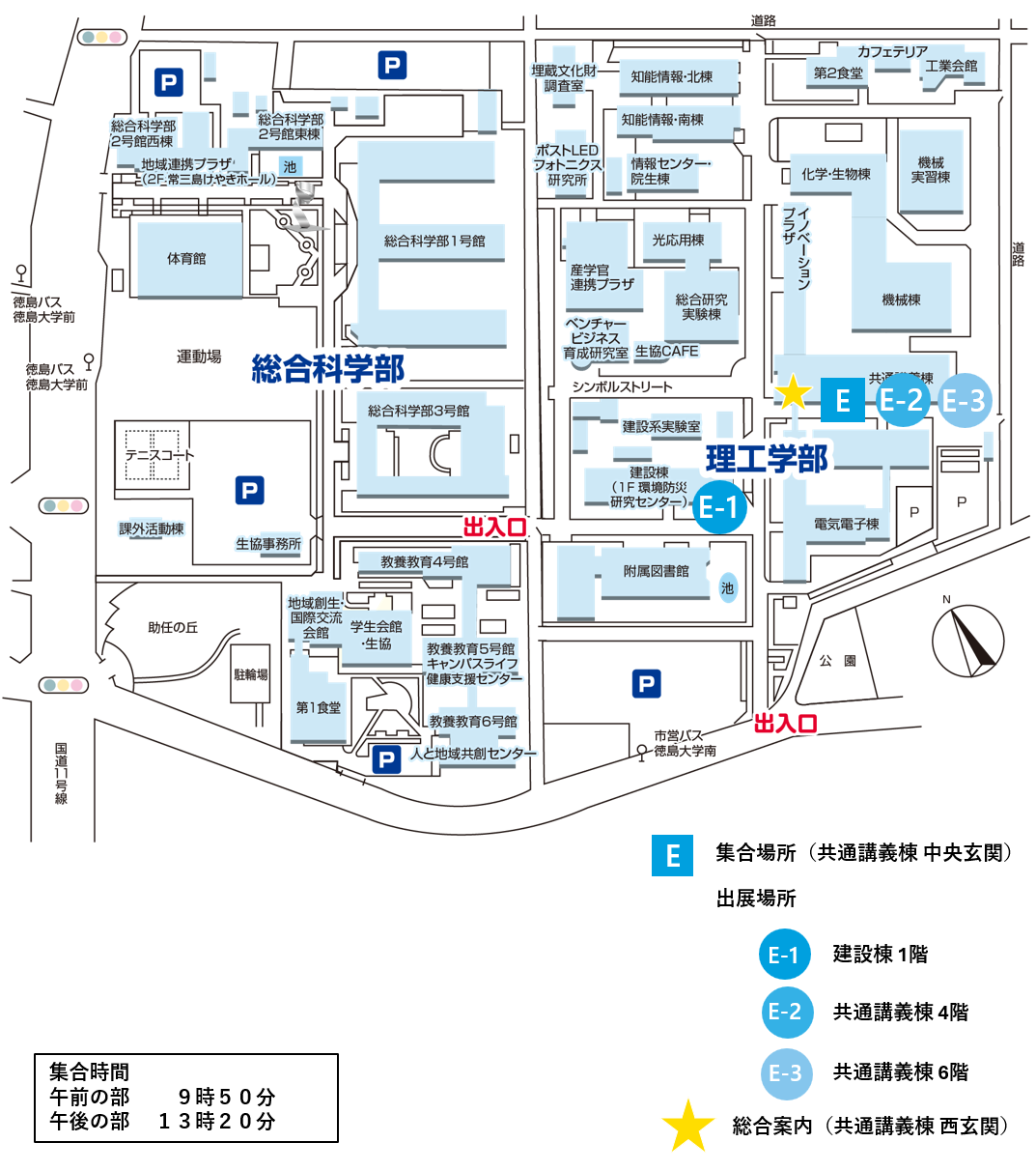 徳島大学