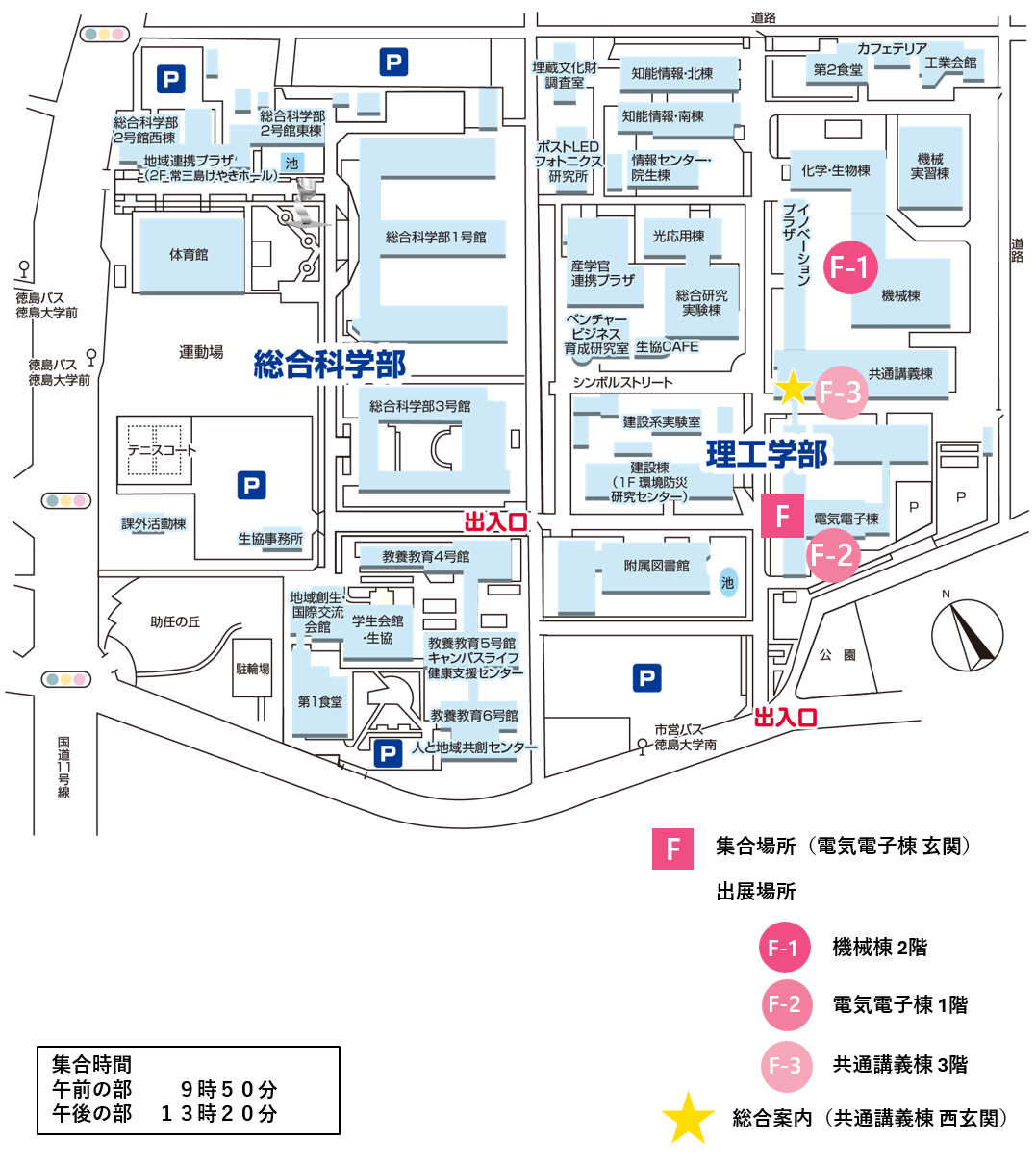 徳島大学