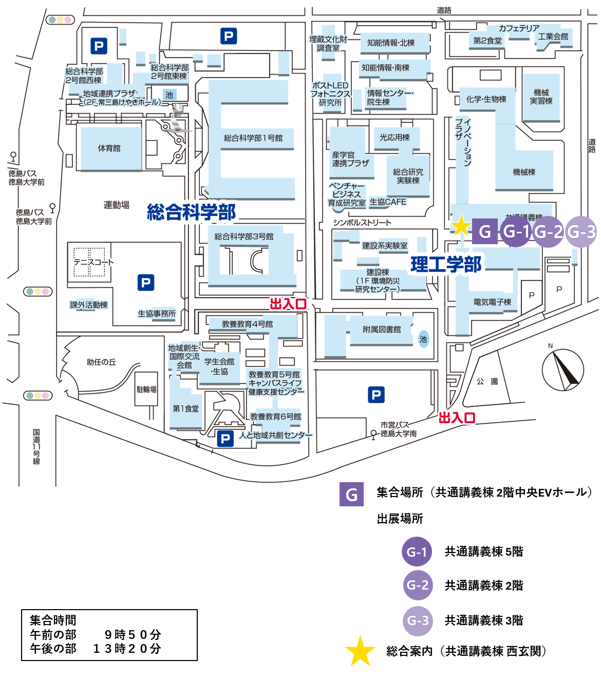 徳島大学