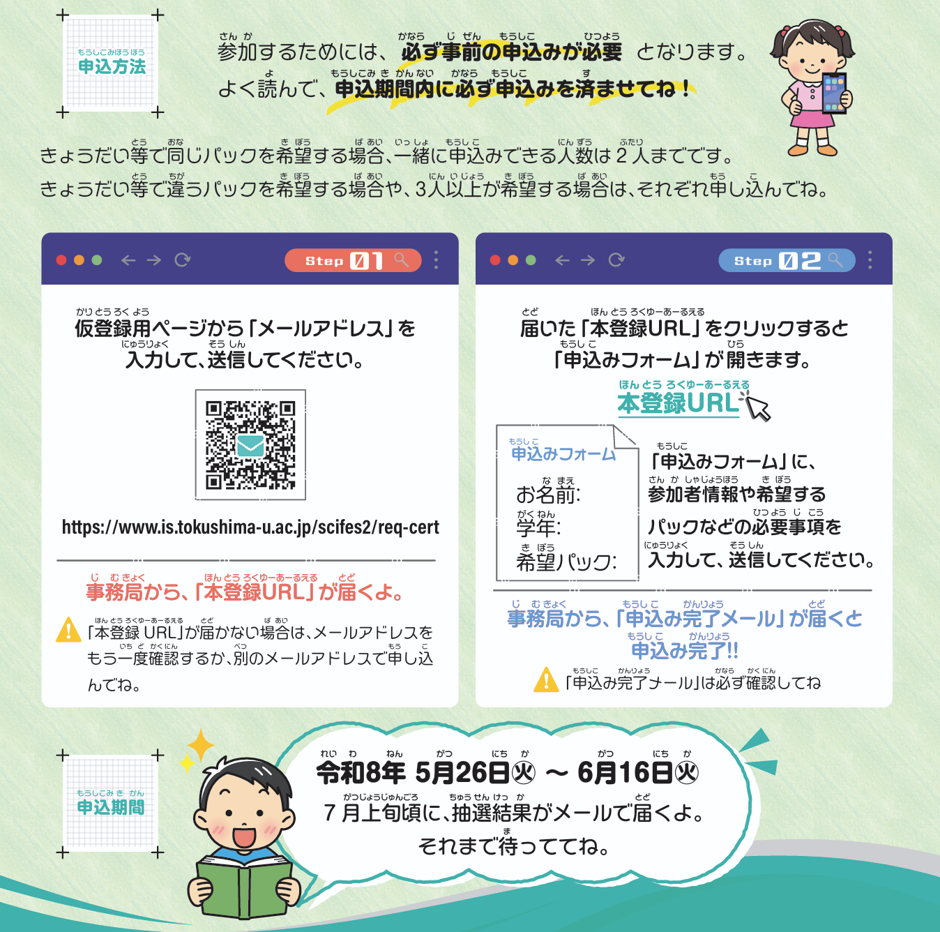 Application info