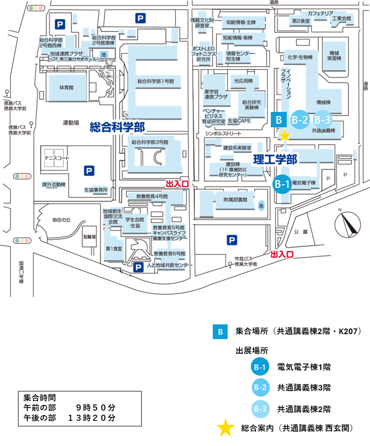 徳島大学
