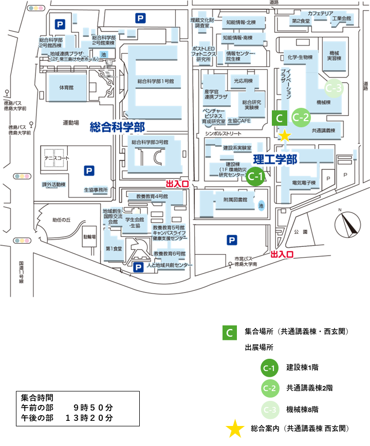 徳島大学