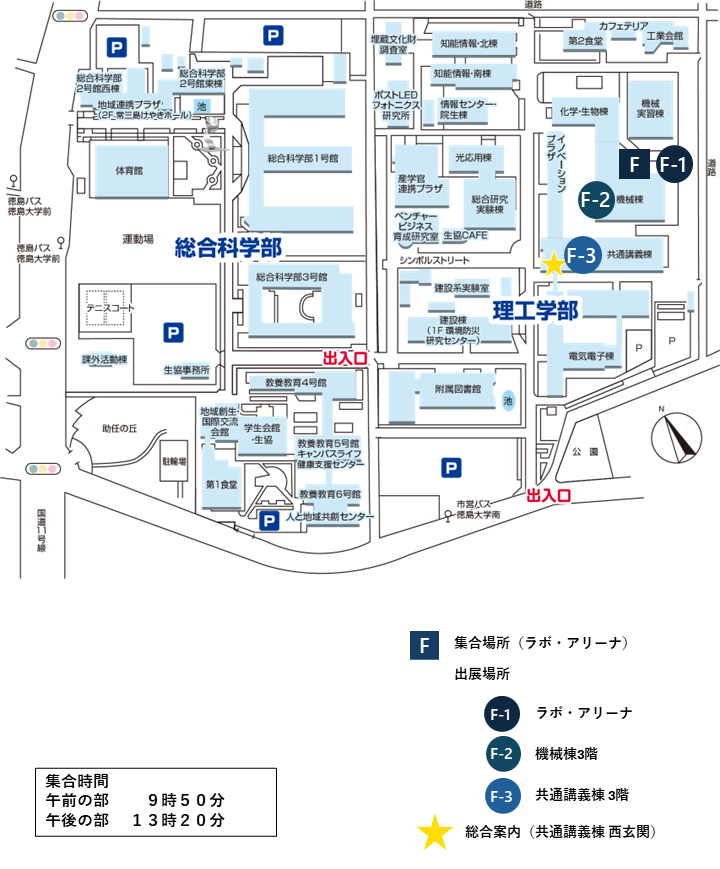 徳島大学