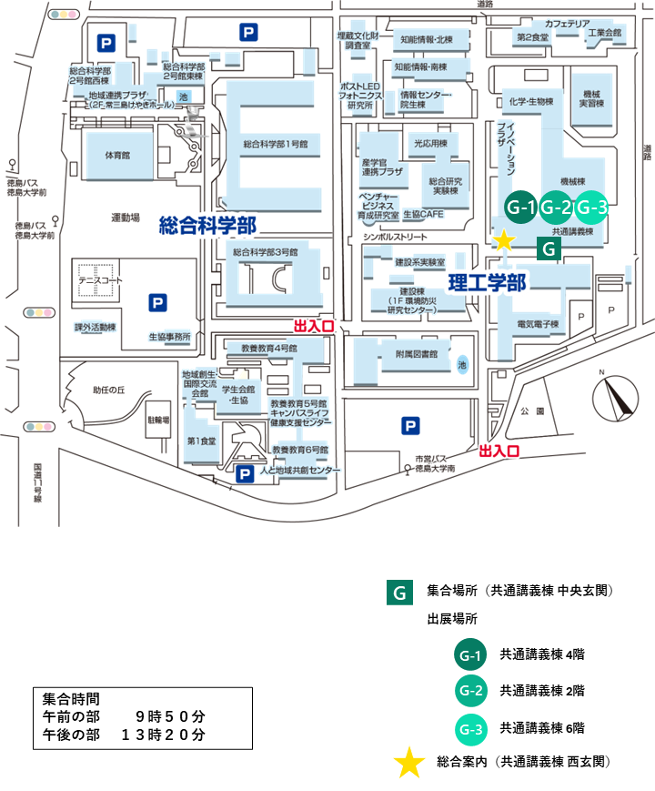 徳島大学